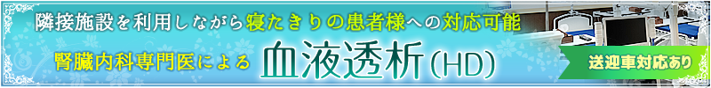 グループホーム　ふじの
