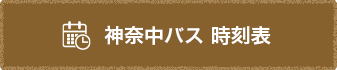 ライフホーム城山