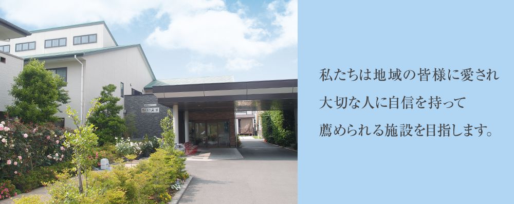 特別養護老人ホーム　りんどう麻溝