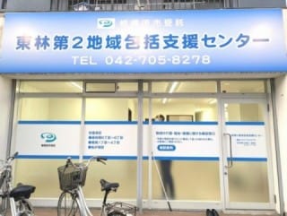 特別養護老人ホーム 東林間シニアクラブ
