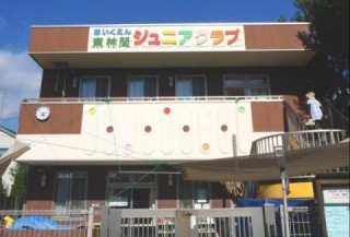 特別養護老人ホーム　東林間シニアクラブ