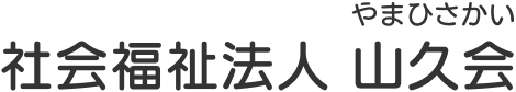特別養護老人ホーム 東林間シニアクラブ