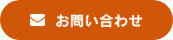 特別養護老人ホーム　大野北誠心園