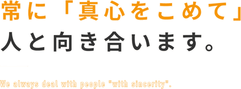 特別養護老人ホーム 大野北誠心園