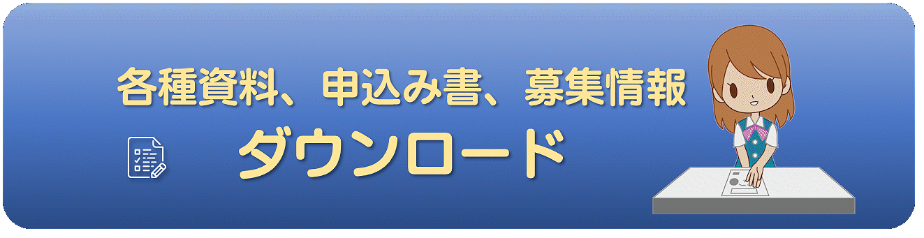 特別養護老人ホーム　しょうじゅの里相模原