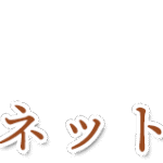 アリビオこぶち壱番館｜神奈川県相模原市南区大野台６－１０－１５の介護付き有料老人ホームの写真