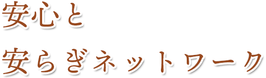 アリビオこぶち壱番館