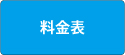 プライミーしろあん