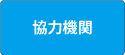 プライミーしろあん