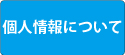 プライミーしろあん
