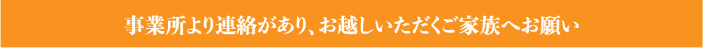 介護老人福祉施設 ラペ相模原