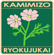 社会福祉法人　上溝緑寿会　コスモスセンター