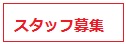 ななかまど