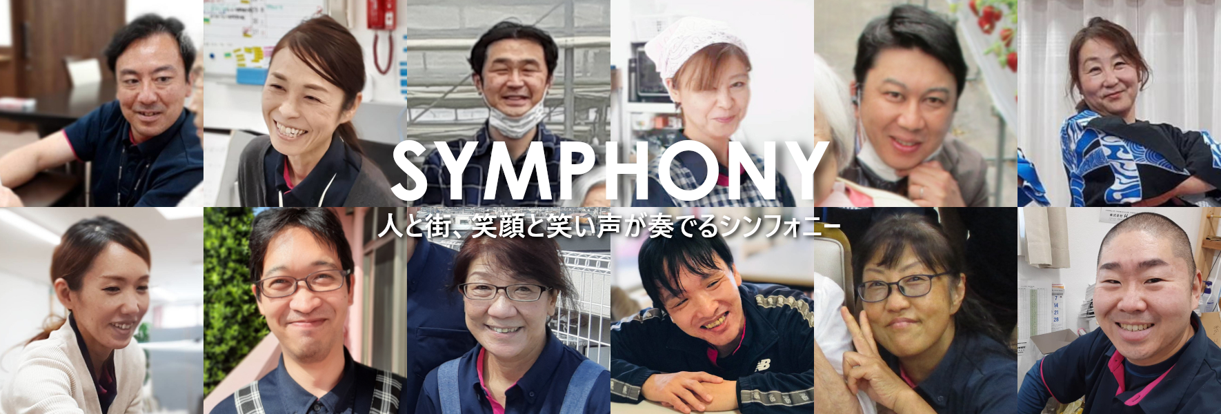 ＮＰＯ法人　グループホームシンフォニー