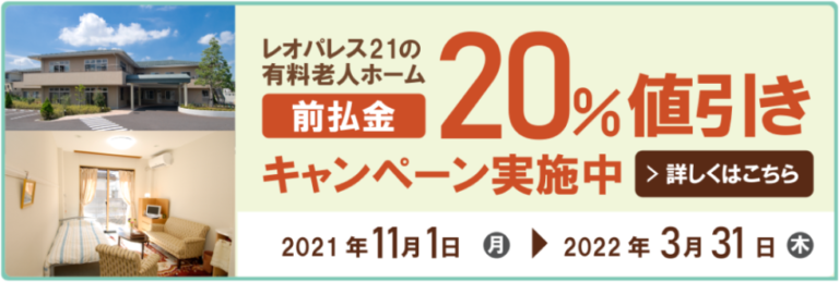 あずみ苑グランデ桜