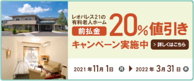 あずみ苑グランデ桜