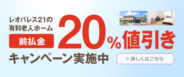 あずみ苑グランデ桜