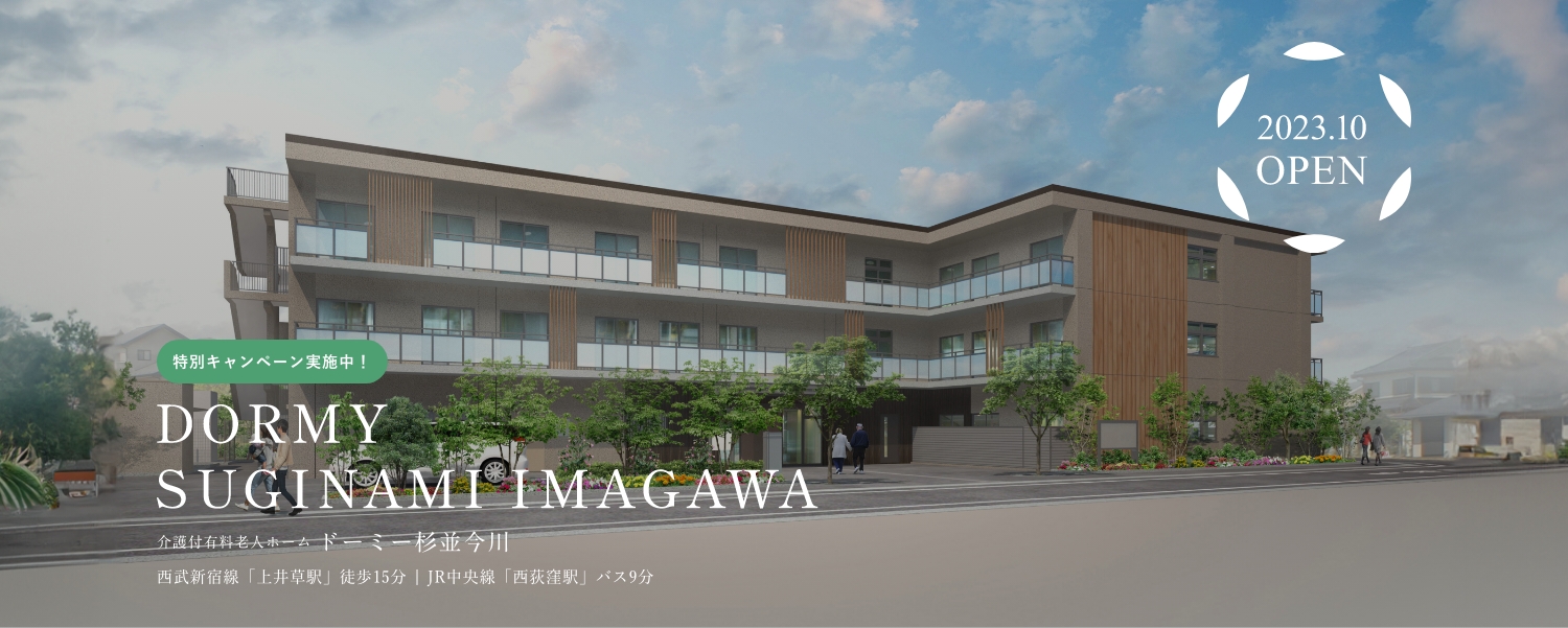 ドーミー岩槻LeviⅡ号館