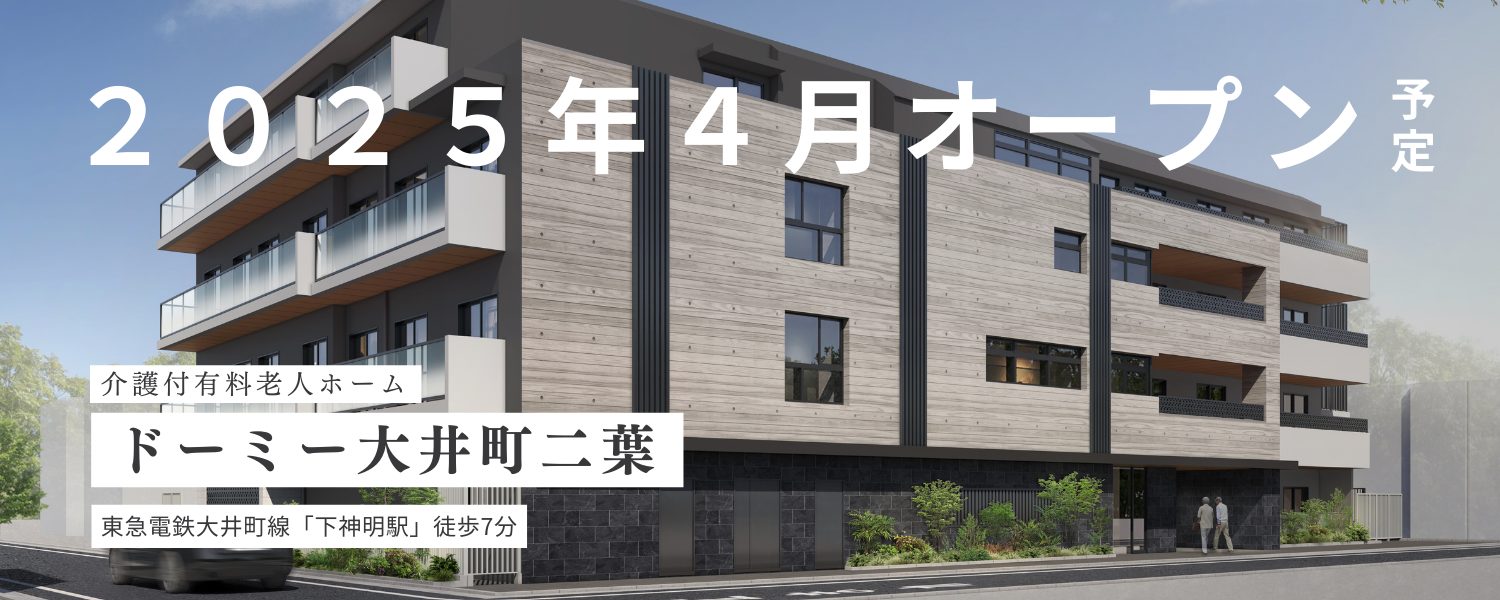 ドーミー岩槻LeviⅡ号館