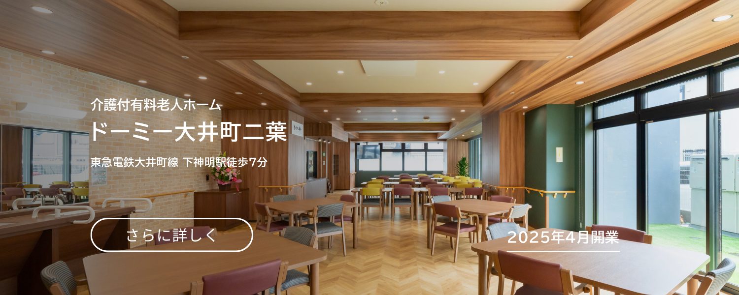 ドーミー岩槻LeviⅡ号館