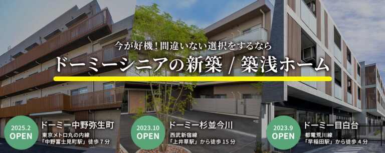 ドーミー岩槻LeviⅡ号館