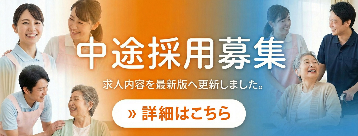 介護老人福祉施設　春陽苑