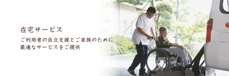介護老人福祉施設　春陽苑
