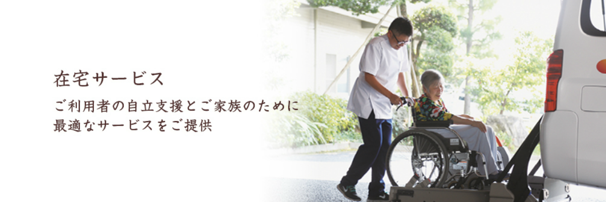 介護老人福祉施設　春陽苑