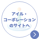 あすなろホーム浦和