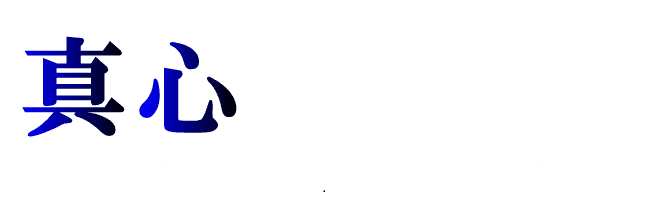 グループホームまごころ浦和元町