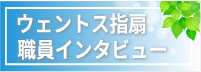 地域密着型特別養護老人ホームフォルテーラ指扇