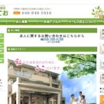 特別養護老人ホームはるぱてお大宮｜さいたま市大宮区埼玉県さいたま市大宮区上小町１１８０番地の介護付き有料老人ホームの写真