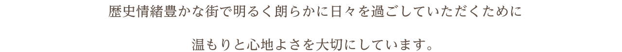 グループホームメディカルフローラ岩槻仲町