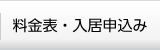 特別養護老人ホーム　フォレスト指扇