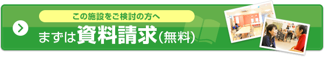 ヒューマンライフケア三橋グループホーム