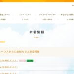 特別養護老人ホーム　スマイルハウス｜さいたま市緑区埼玉県さいたま市緑区大字大崎字北口2160番地の介護付き有料老人ホームの写真