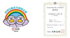 特別養護老人ホーム　ひかわ