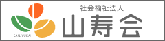 特別養護老人ホーム　島町花の郷