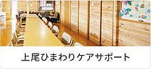 社会福祉法人　心希会　特別養護老人ホーム　フルール宮原