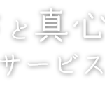 特別養護老人ホーム尚和園｜さいたま市緑区埼玉県さいたま市緑区原山３丁目１５番３１号の介護付き有料老人ホームの写真