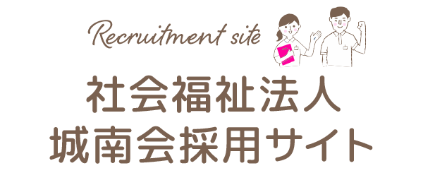 特別養護老人ホーム　しらさぎ