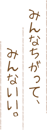 地域密着型特別養護老人ホーム　ひなの槻