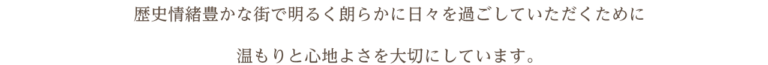 グループホーム　フローラ岩槻西町
