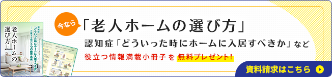 グループホームみんなの家・与野鈴谷