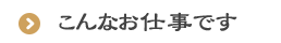 特別養護老人ホーム　恵の里