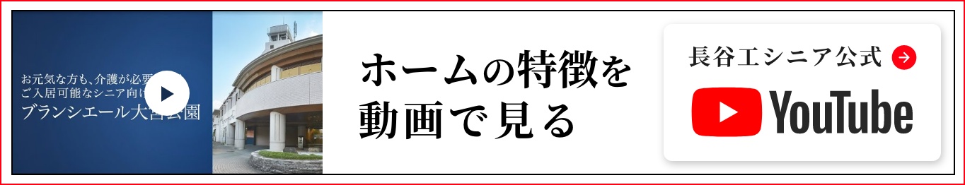 ブランシエール大宮公園