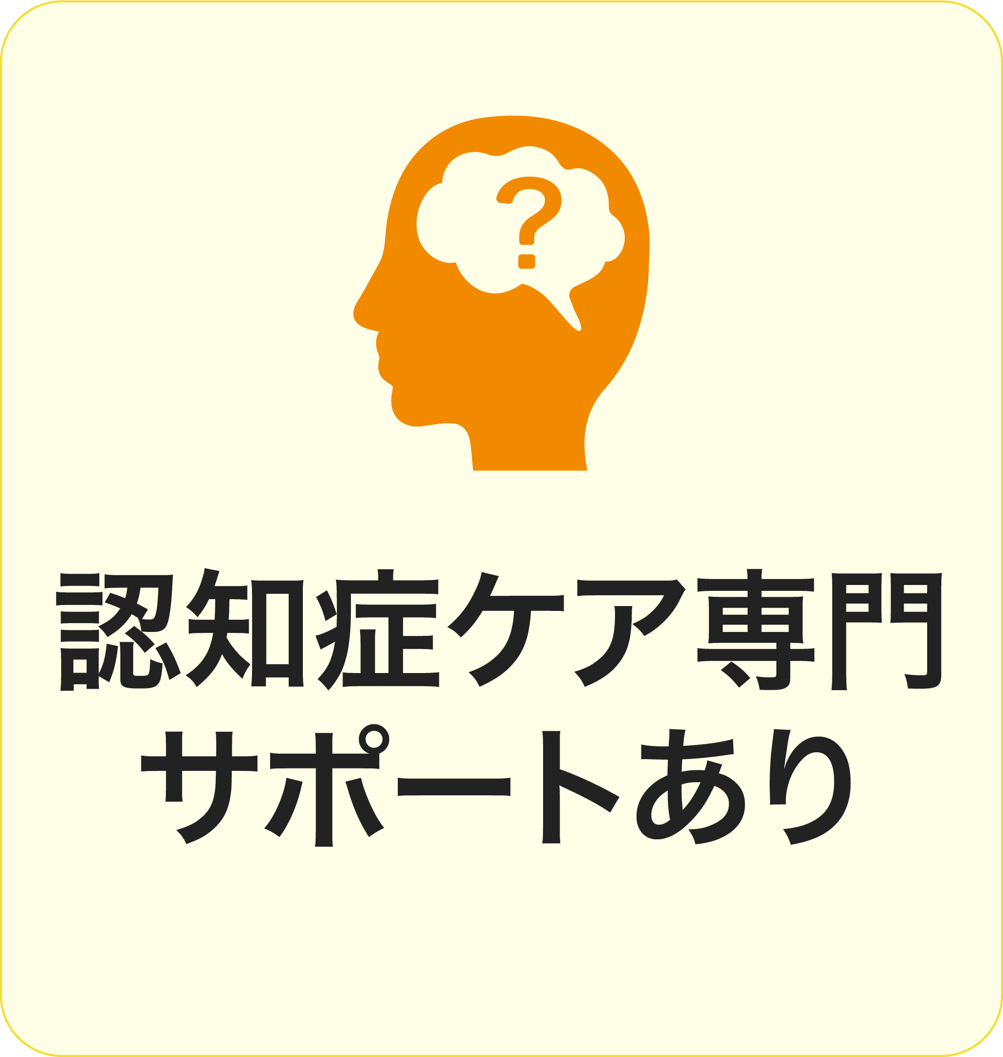 ミモザ岩槻加倉