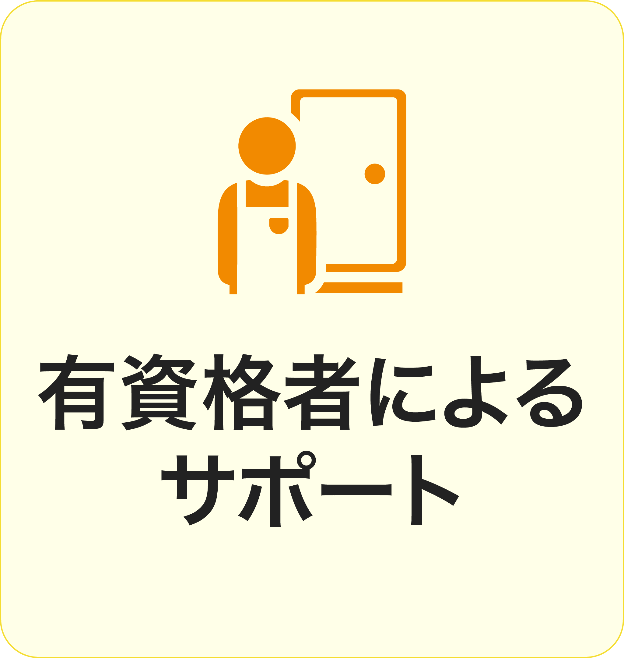 ミモザ岩槻加倉