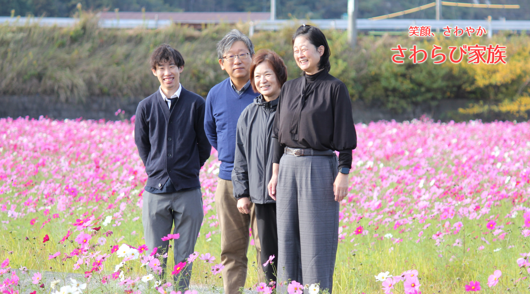 介護老人福祉施設ブエナビスタ