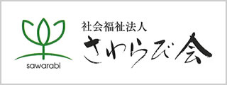 介護老人福祉施設ブエナビスタ